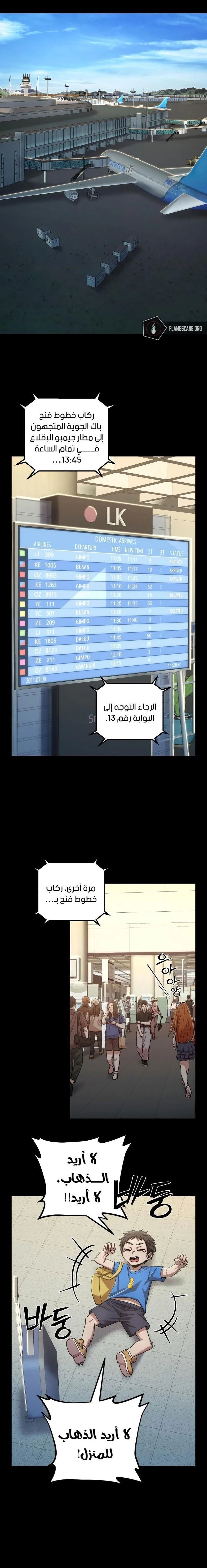 Read Hero Has Returned ar Manga Online