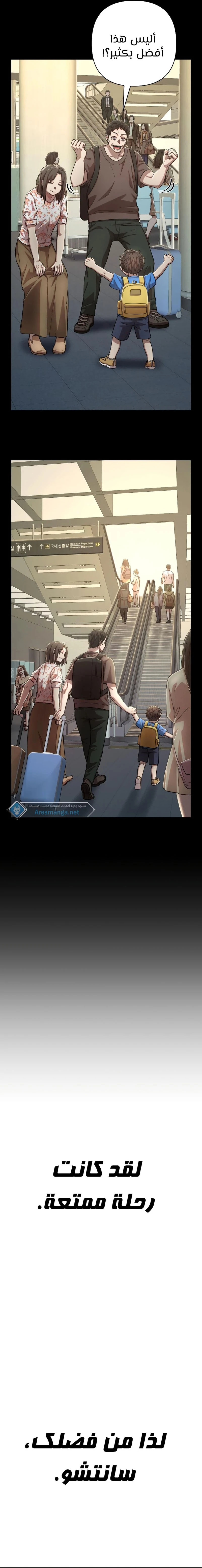 Read Hero Has Returned ar Manga Online