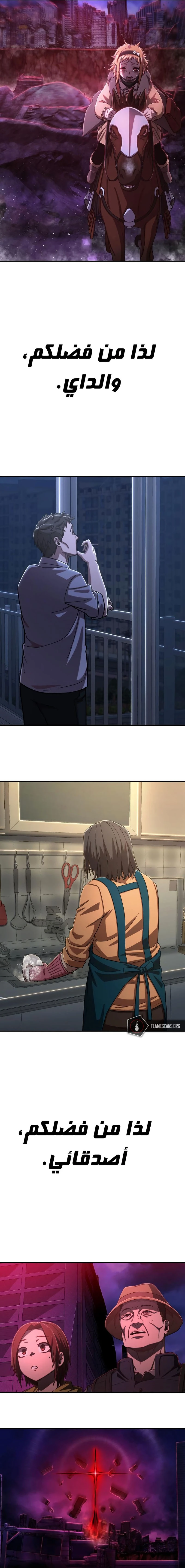 Read Hero Has Returned ar Manga Online