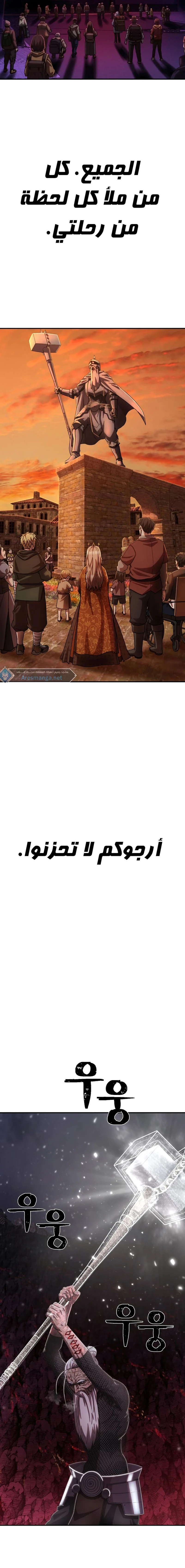 Read Hero Has Returned ar Manga Online