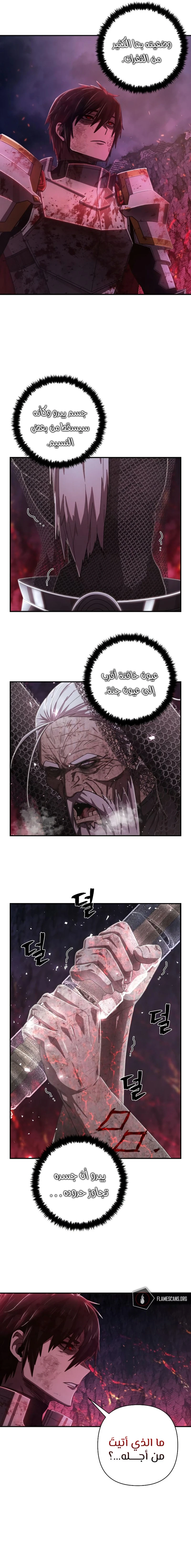 Read Hero Has Returned ar Manga Online