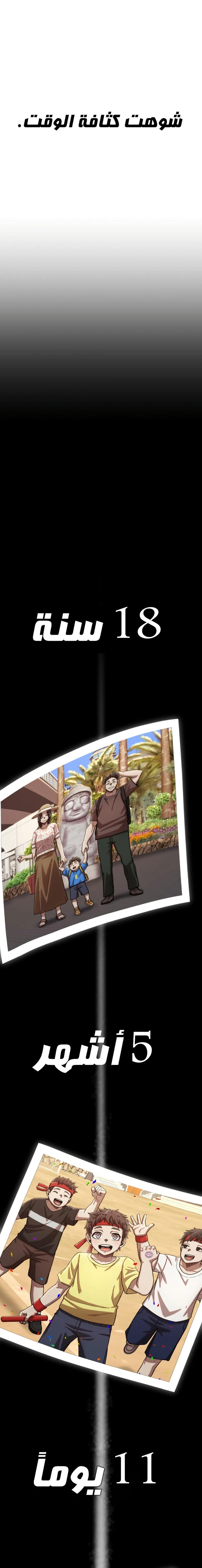 Read Hero Has Returned ar Manga Online