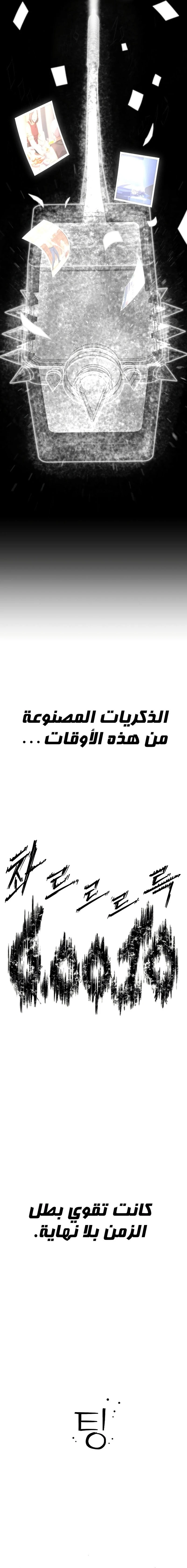 Read Hero Has Returned ar Manga Online