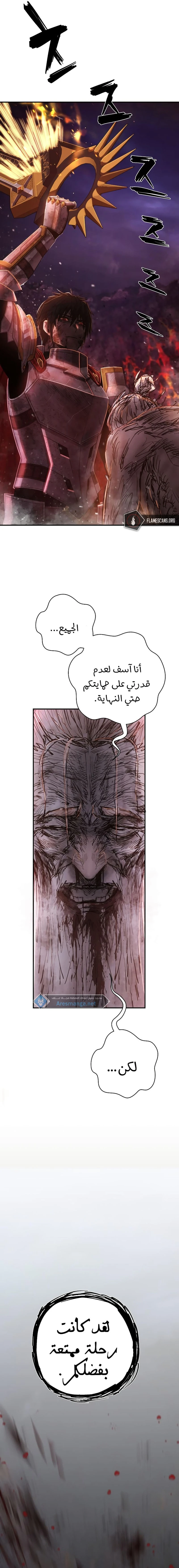 Read Hero Has Returned ar Manga Online