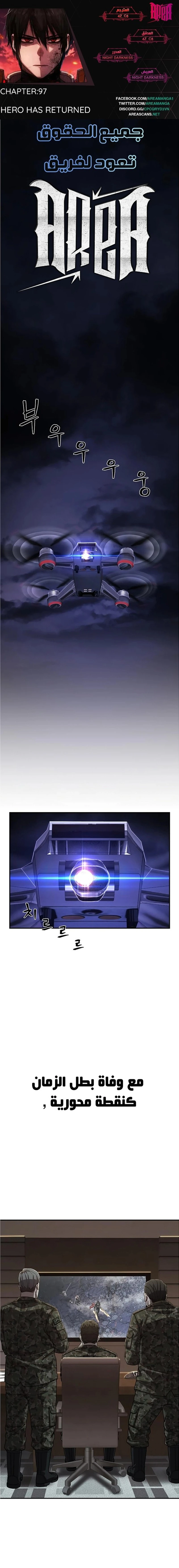 Read Hero Has Returned ar Manga Online