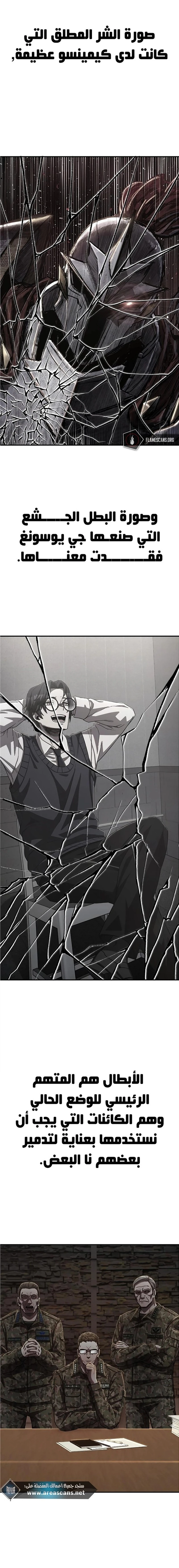 Read Hero Has Returned ar Manga Online