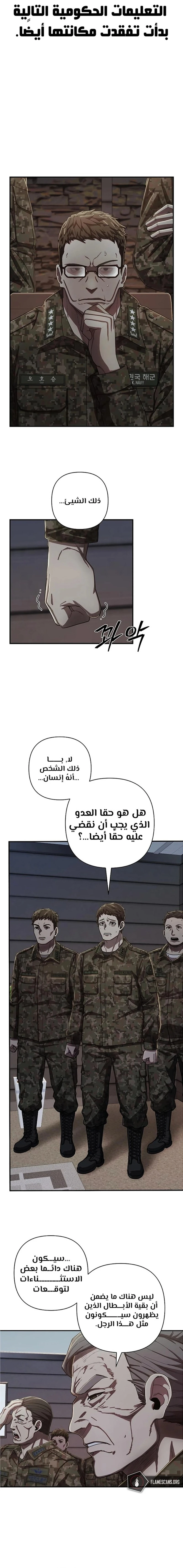 Read Hero Has Returned ar Manga Online