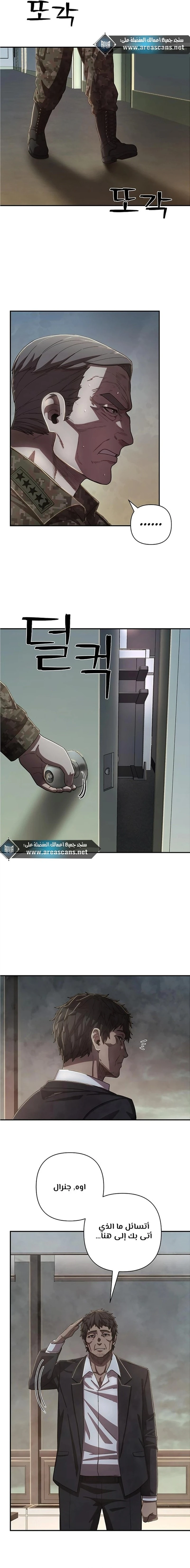 Read Hero Has Returned ar Manga Online