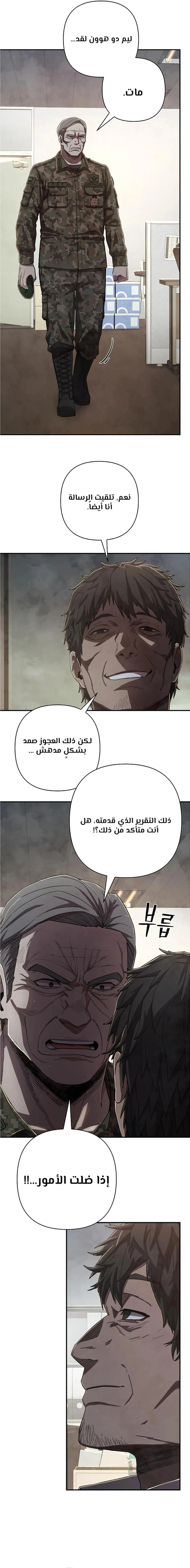 Read Hero Has Returned ar Manga Online