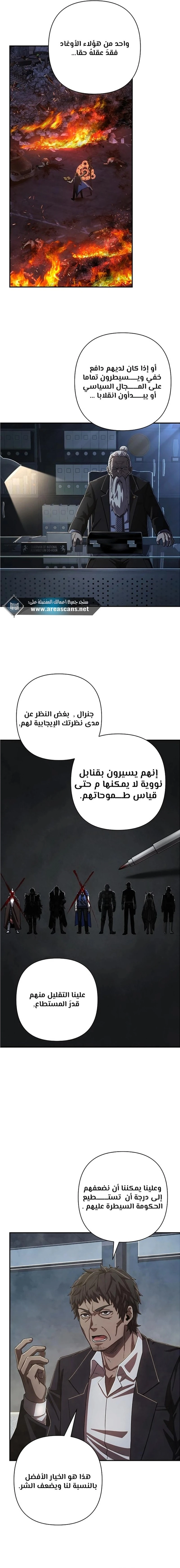 Read Hero Has Returned ar Manga Online