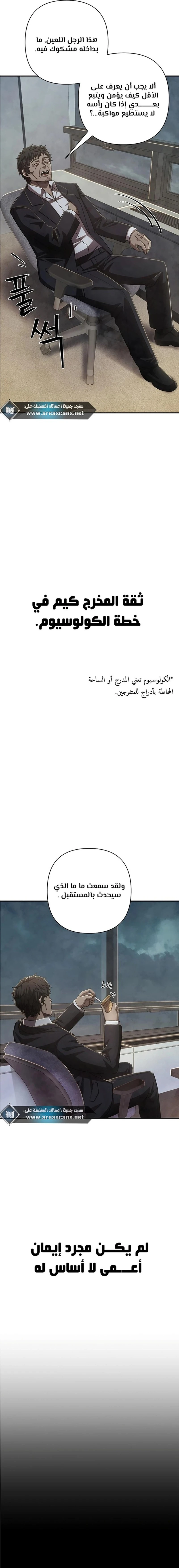 Read Hero Has Returned ar Manga Online