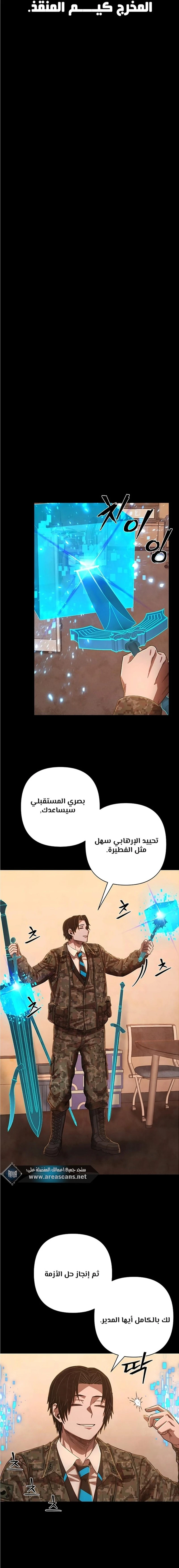 Read Hero Has Returned ar Manga Online