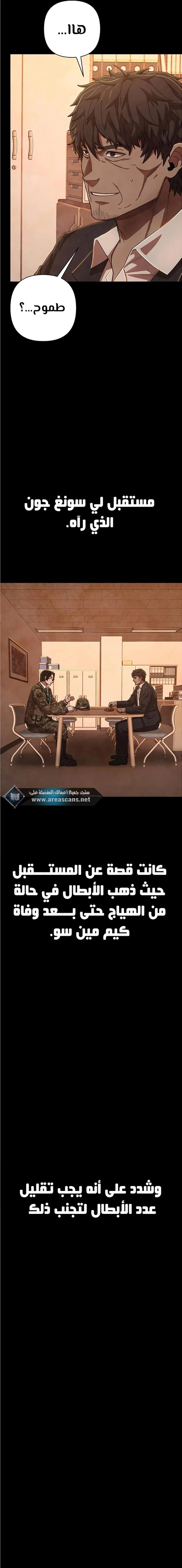 Read Hero Has Returned ar Manga Online