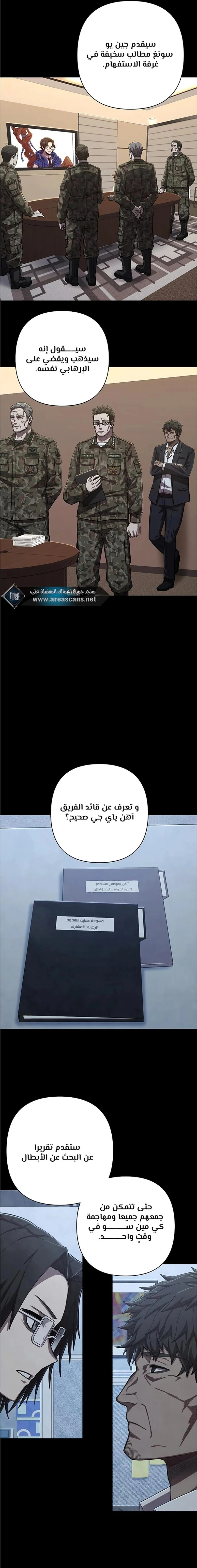 Read Hero Has Returned ar Manga Online