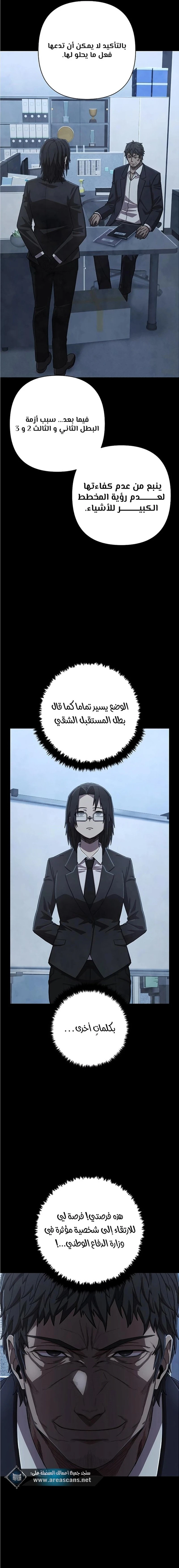 Read Hero Has Returned ar Manga Online