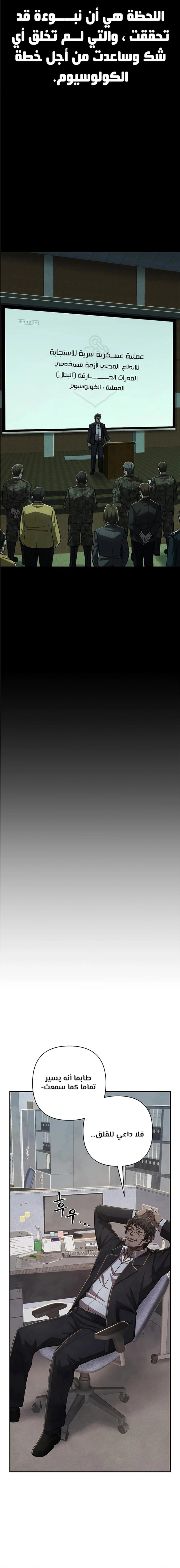 Read Hero Has Returned ar Manga Online