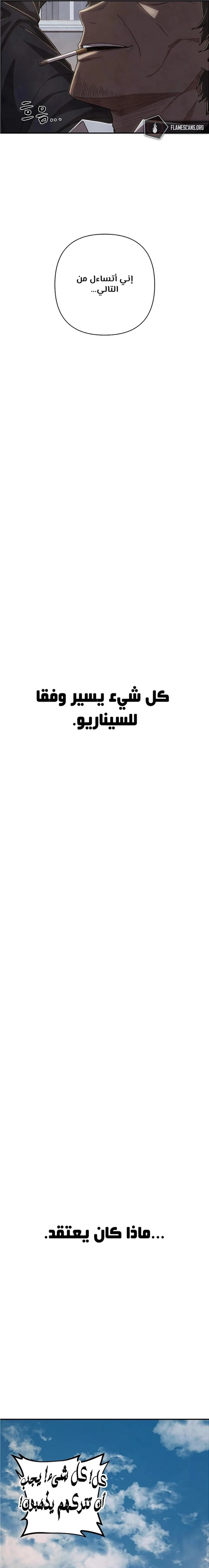 Read Hero Has Returned ar Manga Online