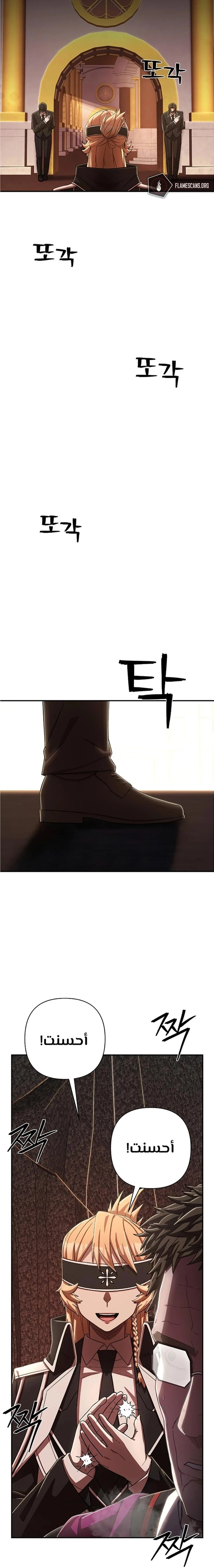 Read Hero Has Returned ar Manga Online