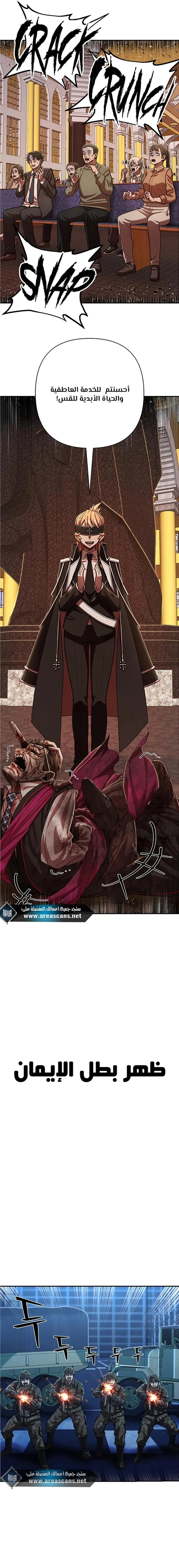 Read Hero Has Returned ar Manga Online