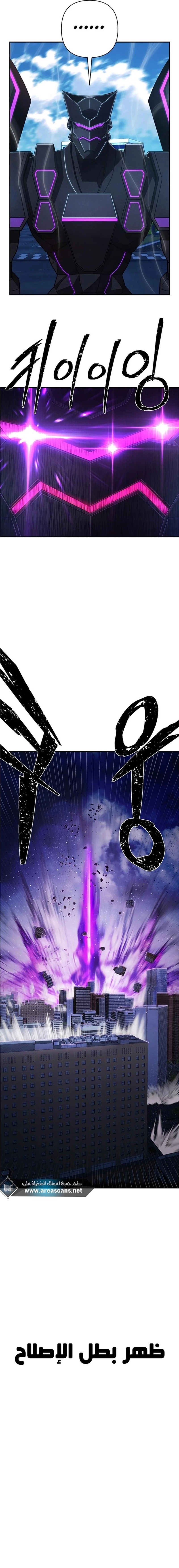 Read Hero Has Returned ar Manga Online