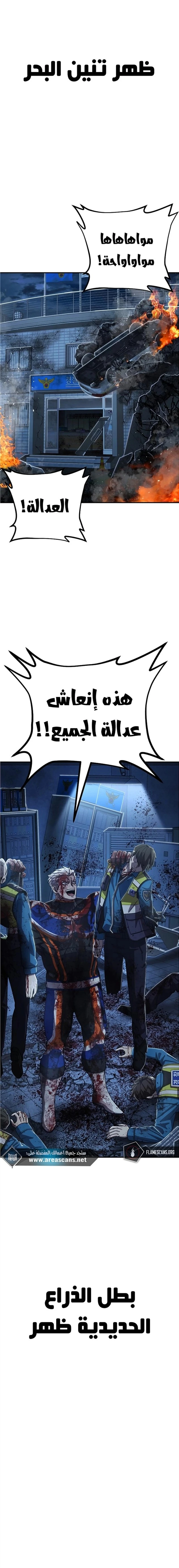 Read Hero Has Returned ar Manga Online