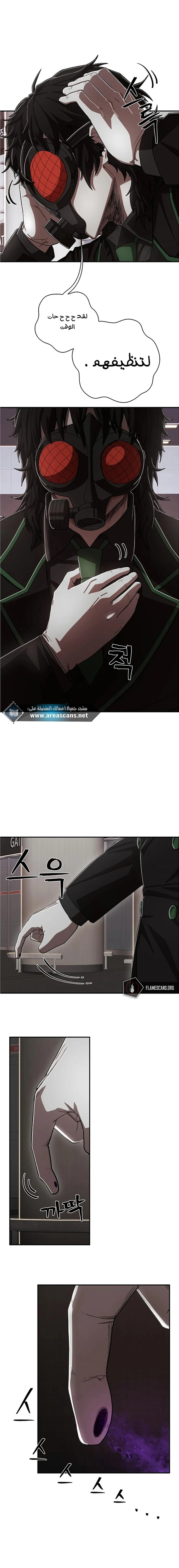 Read Hero Has Returned ar Manga Online