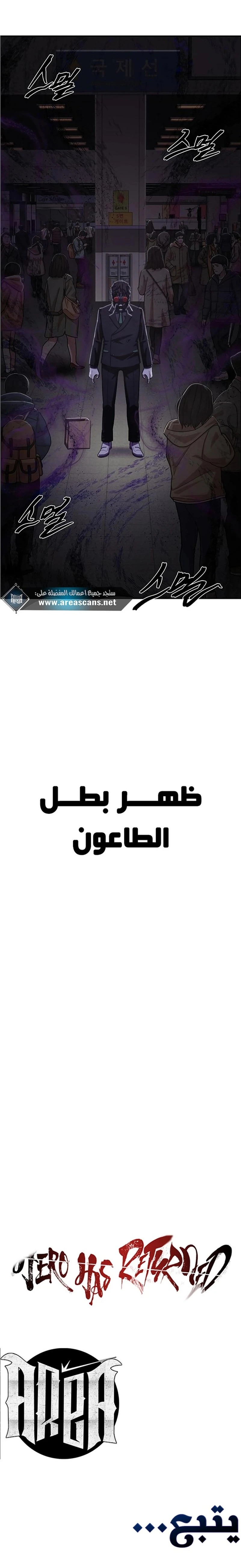 Read Hero Has Returned ar Manga Online