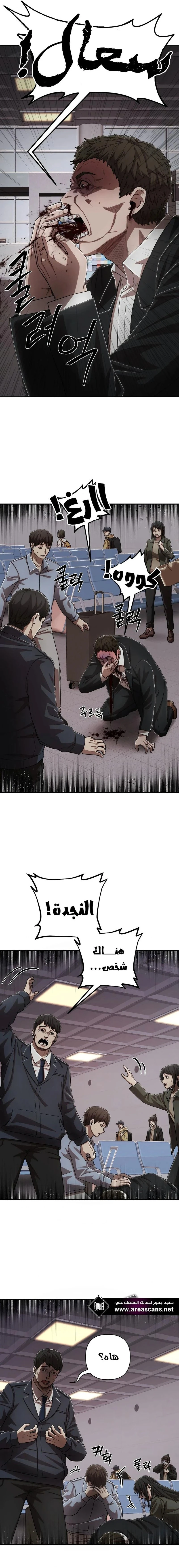 Read Hero Has Returned ar Manga Online