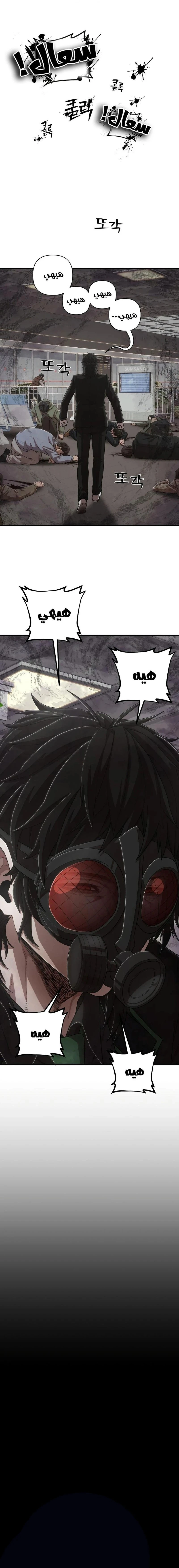 Read Hero Has Returned ar Manga Online