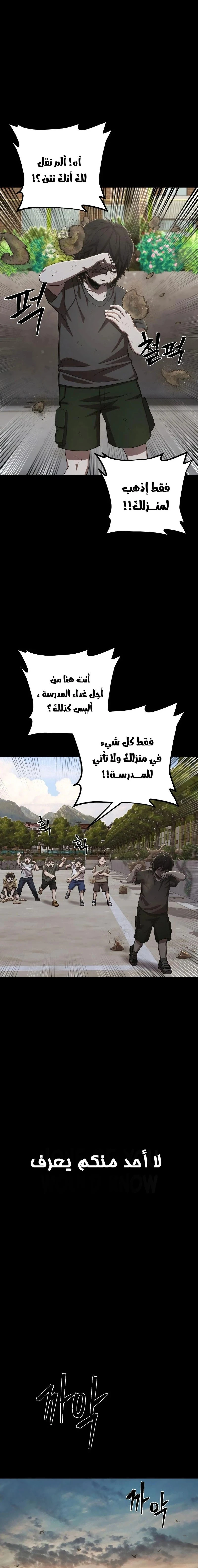 Read Hero Has Returned ar Manga Online