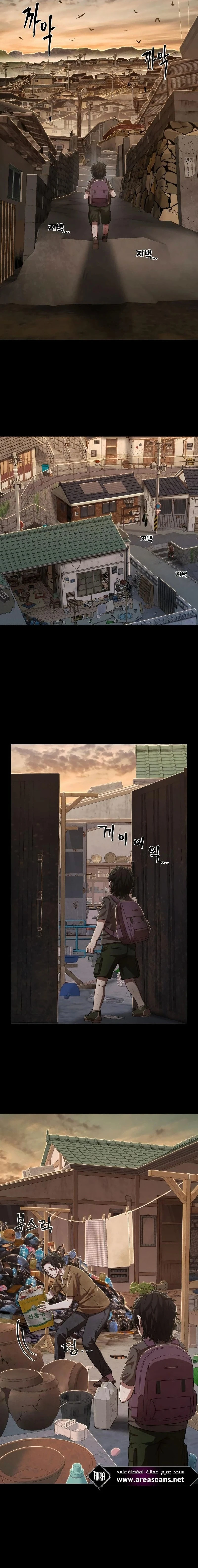 Read Hero Has Returned ar Manga Online