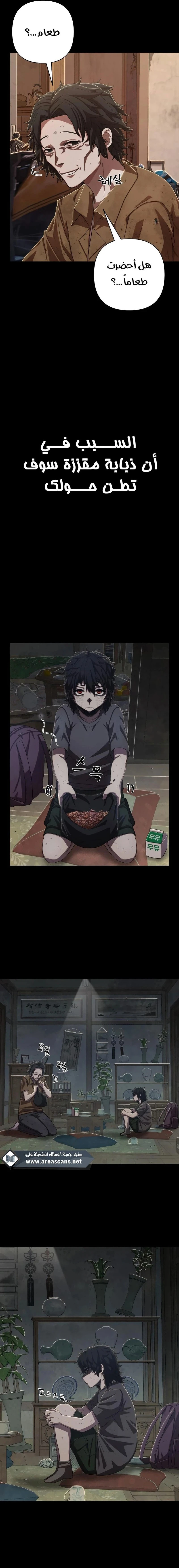 Read Hero Has Returned ar Manga Online