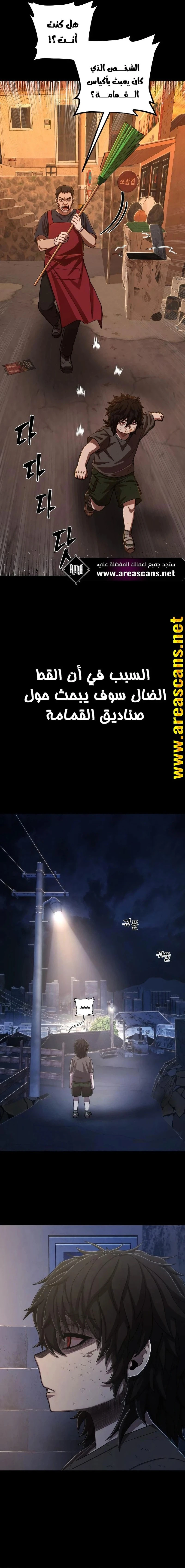 Read Hero Has Returned ar Manga Online