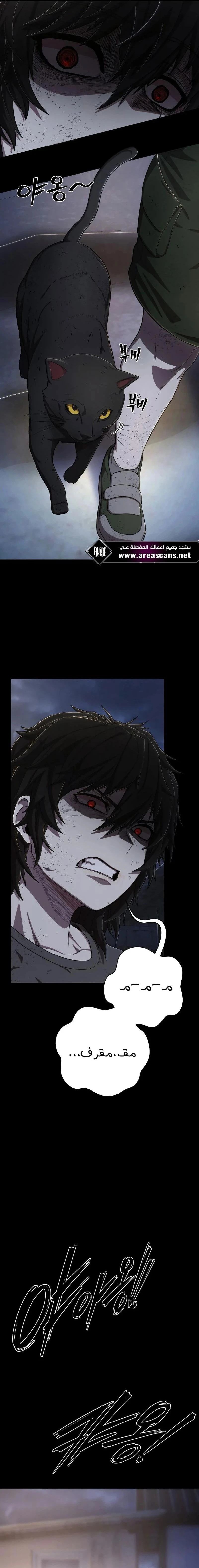 Read Hero Has Returned ar Manga Online