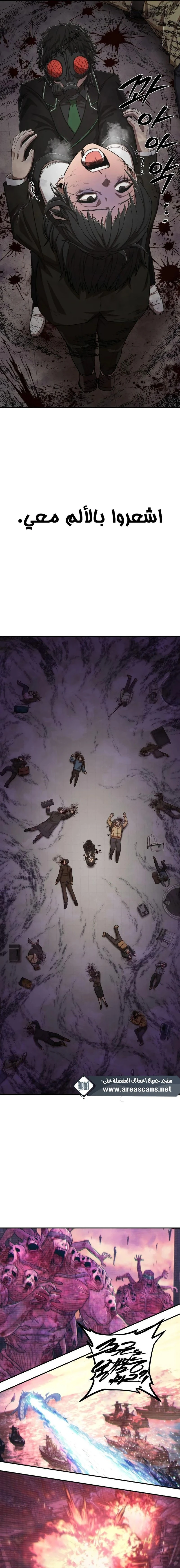 Read Hero Has Returned ar Manga Online