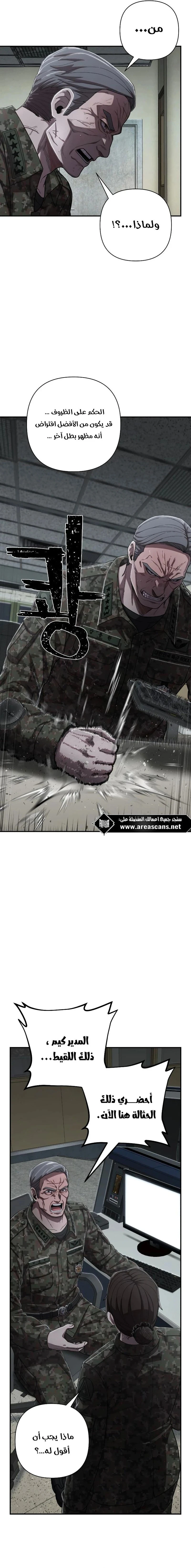 Read Hero Has Returned ar Manga Online