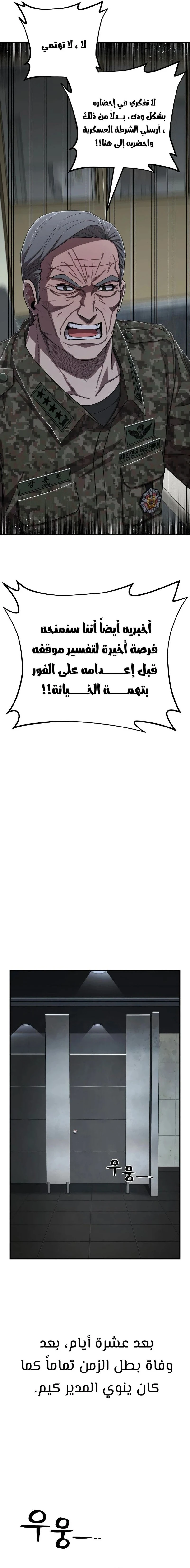 Read Hero Has Returned ar Manga Online