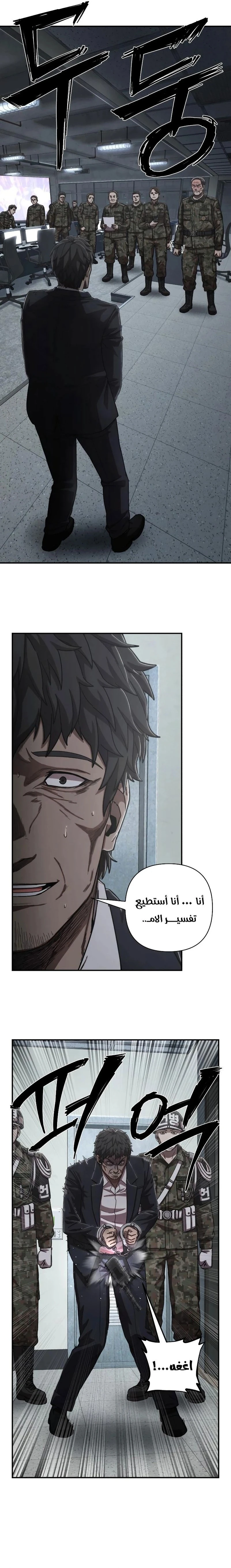 Read Hero Has Returned ar Manga Online