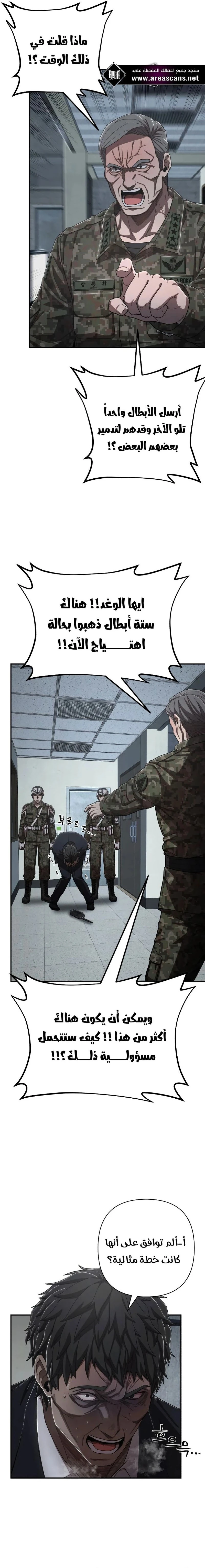 Read Hero Has Returned ar Manga Online