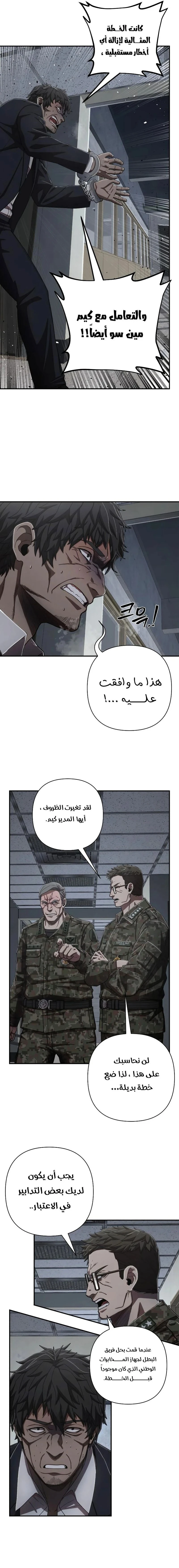 Read Hero Has Returned ar Manga Online