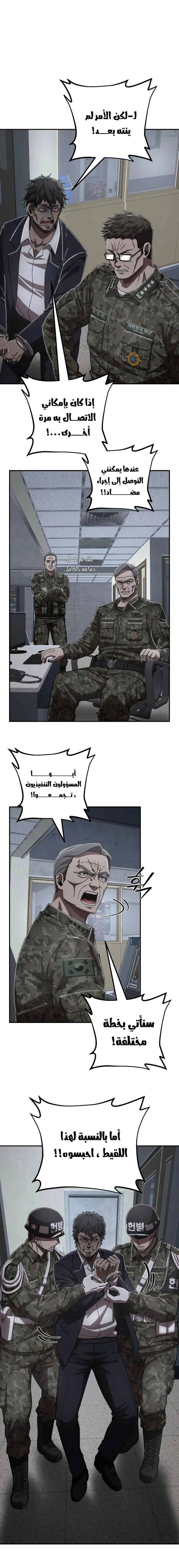 Read Hero Has Returned ar Manga Online