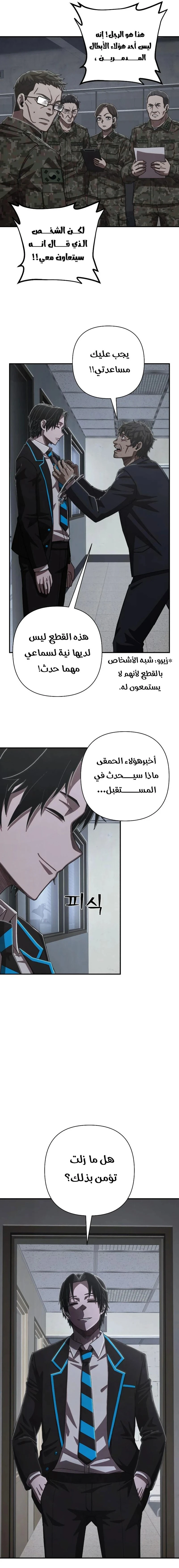 Read Hero Has Returned ar Manga Online