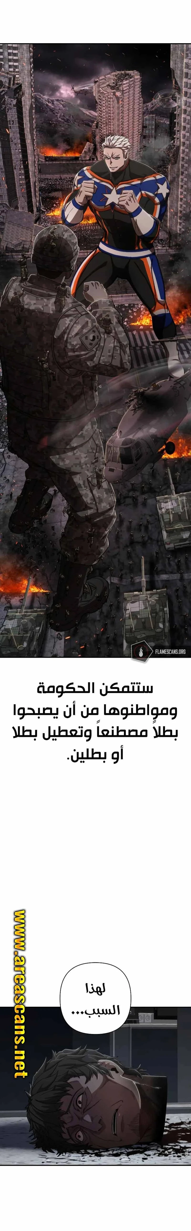 Read Hero Has Returned ar Manga Online