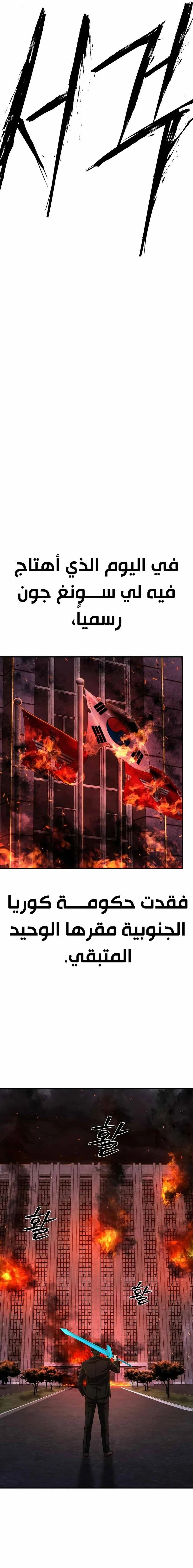 Read Hero Has Returned ar Manga Online