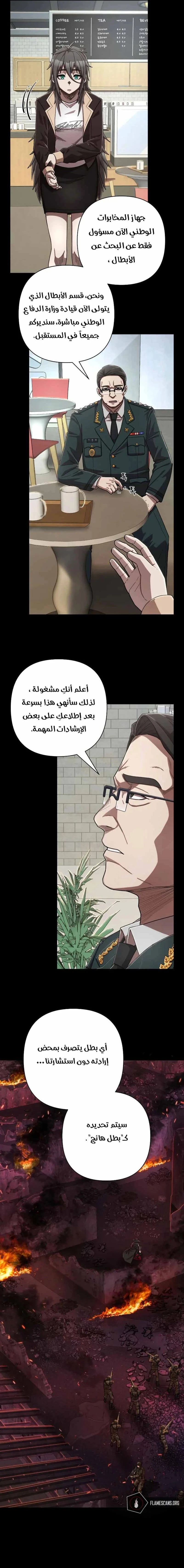 Read Hero Has Returned ar Manga Online