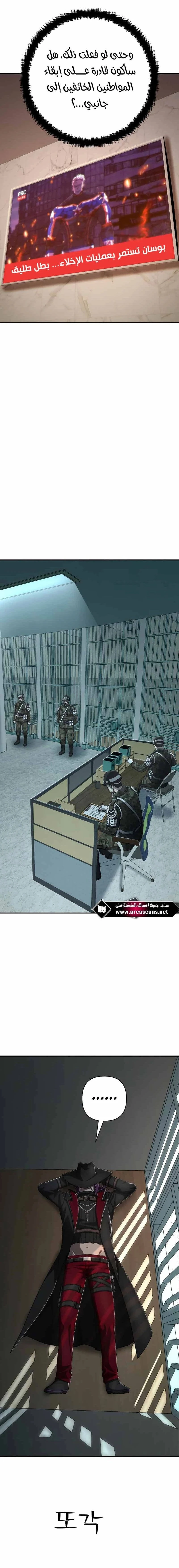 Read Hero Has Returned ar Manga Online