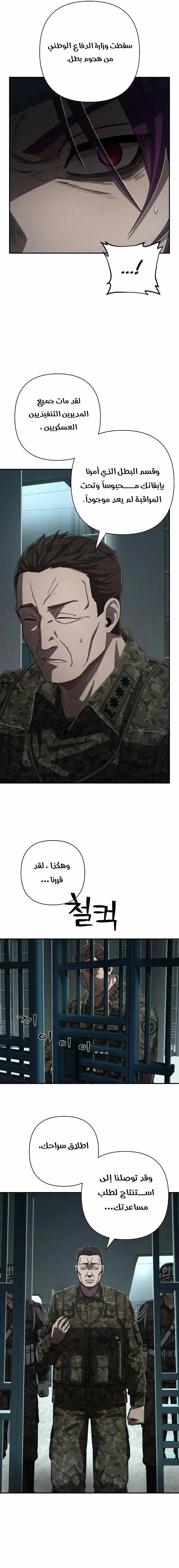 Read Hero Has Returned ar Manga Online