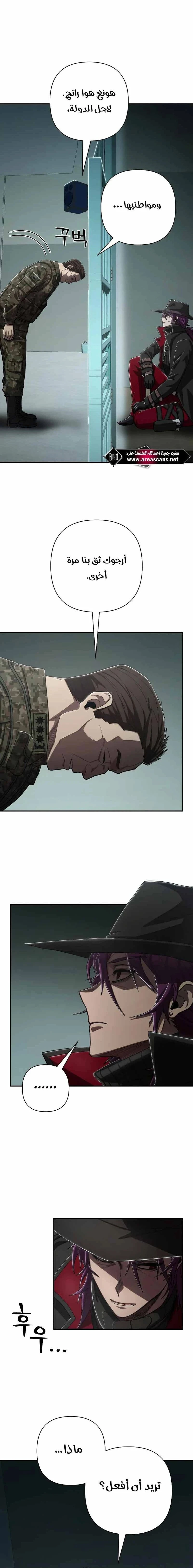 Read Hero Has Returned ar Manga Online