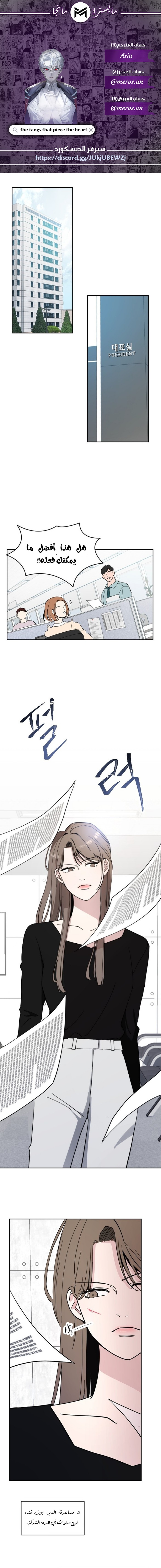 Read How to Hold X’s Leash ar Manga Online