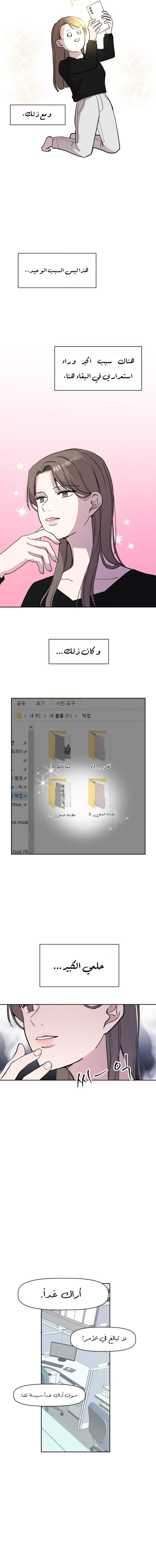 Read How to Hold X’s Leash ar Manga Online